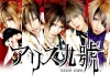 banda-alice-nine-3